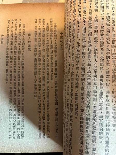 政治偵探  戴笠 國民政府軍事委員會政治部 軍事學校戰時政治