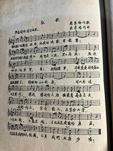 中學音樂教本 浙江省音樂協會  1946 李平之 李樹化 民