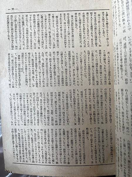 才女的台灣家庭的生活。「民俗臺灣」1942年雜誌。長谷川美惠