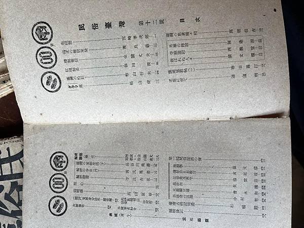 才女的台灣家庭的生活。「民俗臺灣」1942年雜誌。長谷川美惠