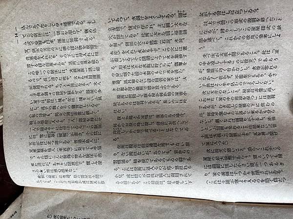 才女的台灣家庭的生活。「民俗臺灣」1942年雜誌。長谷川美惠