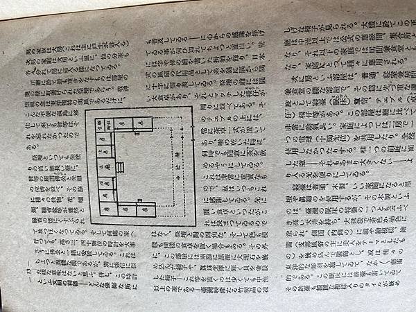 才女的台灣家庭的生活。「民俗臺灣」1942年雜誌。長谷川美惠