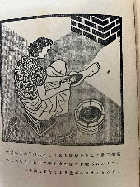 暖心的作家與狂熱的編輯人-池田敏雄。【台湾の家庭生活，臺北市