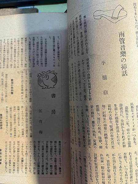 拜師請記得帶根蔥。江肖梅，楊逵，張文環等作家與書房(漢學堂，