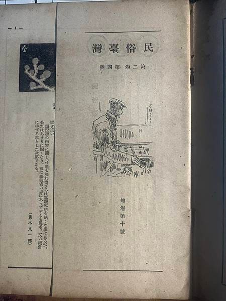 醫生專業，台灣醫學校校長，赤十字醫院院長退休卻沒房子住。賴和