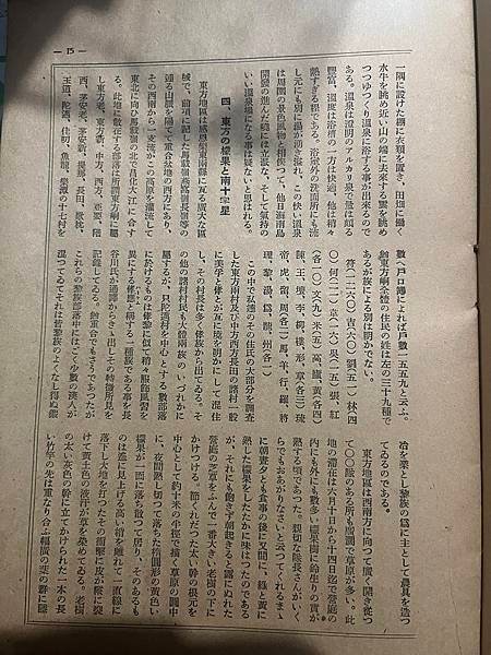 森鷗外作家在臺灣的寶貴遺物。張深切作家，杜聰明學者與森於菟學
