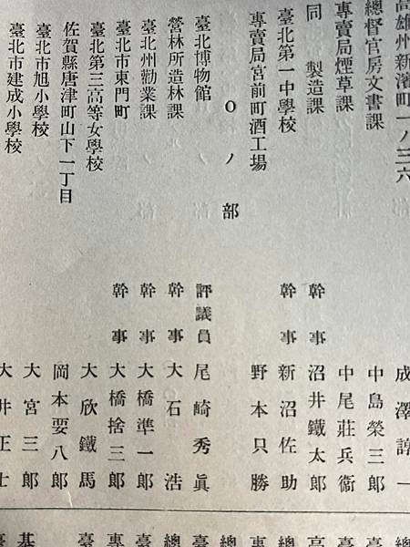 艋舺龍山寺尾崎秀真(尾崎古邨，尾崎秀太郎，尾崎白水)，宜蘭詩