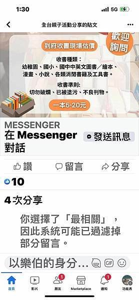 敬請小心被詐騙。 樂伯二手書店沒有掛名「舊書回收義賣大行動」