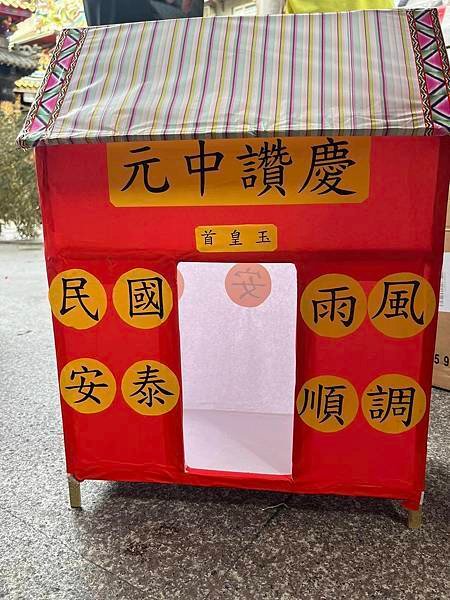 送燈。基隆普度慶安宮豎燈篙禮成後，宗親會開始【送燈】