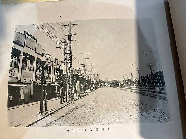 マツダ街路照明写真帖。大正十五年調査。マツダランプ製造元・神