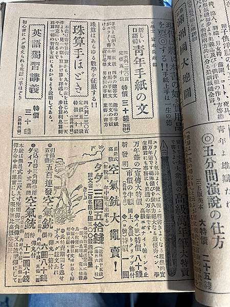 讀書春秋三月號書籍投賣號，大眾社書店  東京神田。昭和十二年