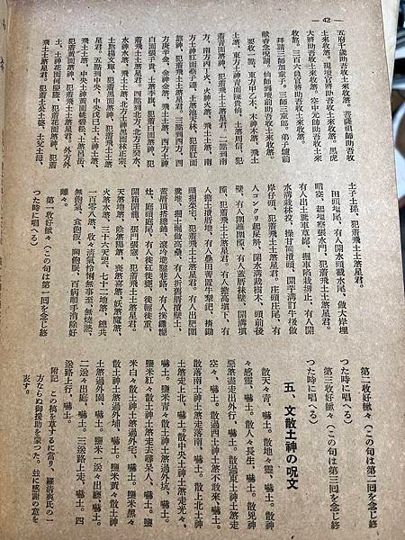 收驚(收魂，喊魂，叫魂，著驚，拍著驚)與呂赫若作家，西螺名醫