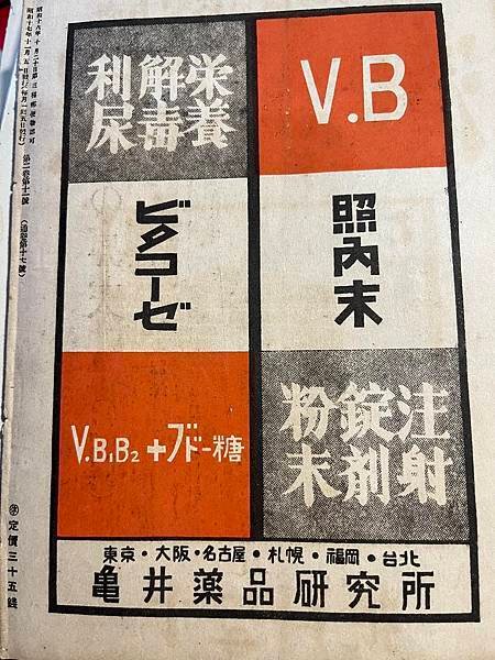 收驚(收魂，喊魂，叫魂，著驚，拍著驚)與呂赫若作家，西螺名醫