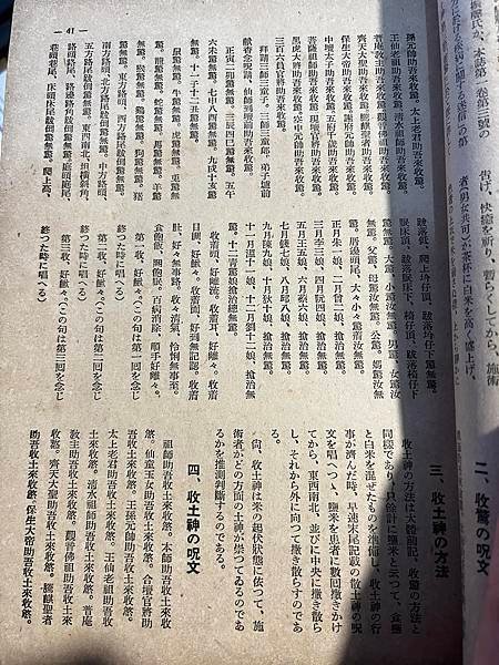 收驚(收魂，喊魂，叫魂，著驚，拍著驚)與呂赫若作家，西螺名醫
