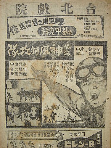 殲滅神風特攻隊(1960)-01.jpg