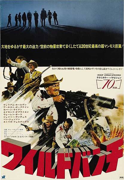 日落黃沙(1969)-05.jpg