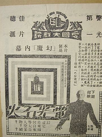 電光石火.jpg