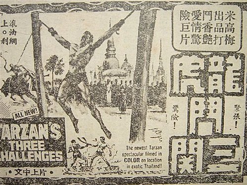 龍虎鬥三關(1963)-01.jpg