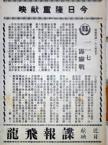 117霹靂戰.jpg