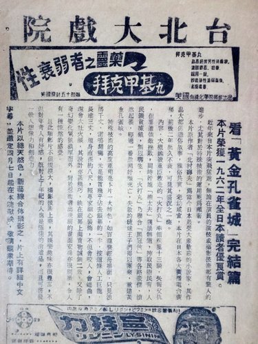 黃金孔雀城完結篇(簡介).jpg