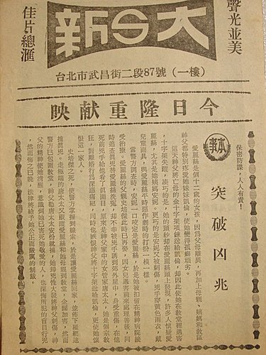 突破凶兆(本事).jpg