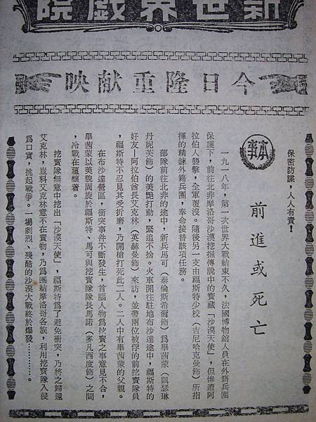 前進或死亡(本事).JPG