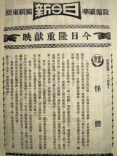 怪體(本事).jpg