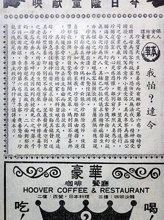 我怕？達令(本事).jpg