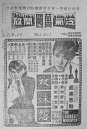 双姝怨(1961).jpg