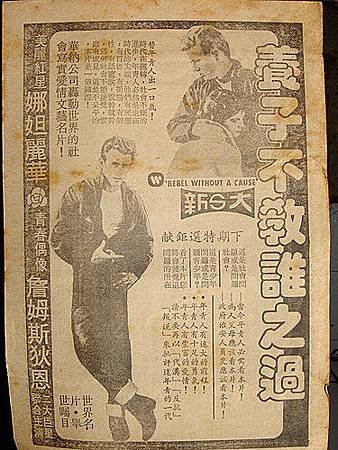 養子不教誰之過(1955).jpg