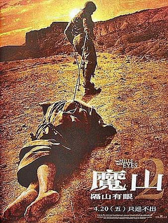 隔山有眼1977(魔山第2集2007).jpg