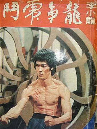 龍爭虎鬥(1973)-01.jpg