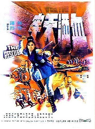 血洒天牢(1971).jpg