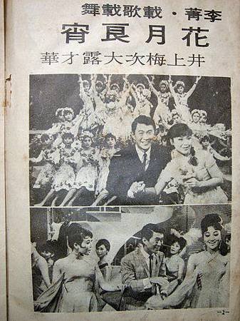 花月良宵(1968)-03.jpg