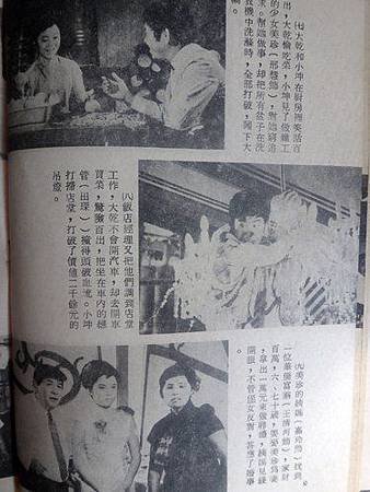 春滿乾坤(1968)-07.jpg