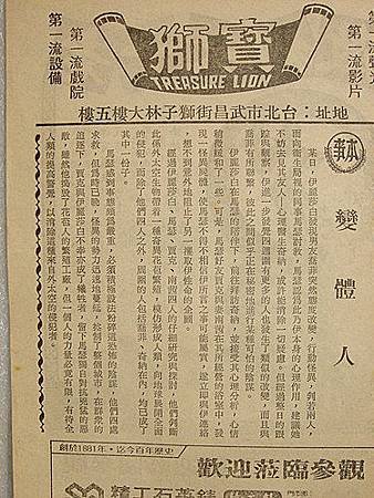 變體人(本事).jpg