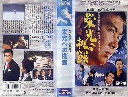 光榮的挑戰(1966)-01.jpg