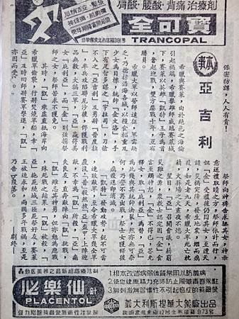 亞吉利(本事).JPG