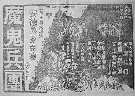 魔鬼兵團-01.JPG