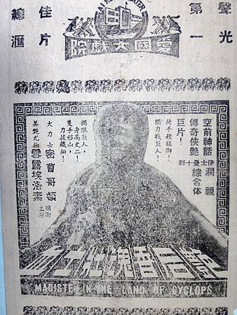 豔后香魂壯士血(1961).JPG