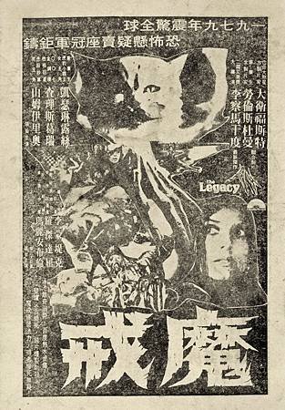 魔戒 (1978).jpg