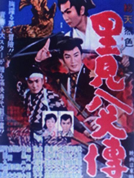 里見八犬傳(1959)-04.JPG