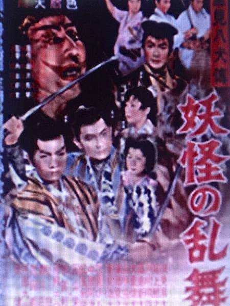 里見八犬傳(1959)-05.JPG