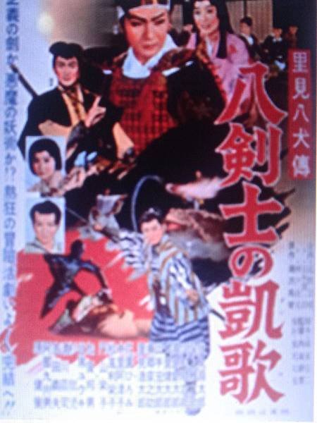 里見八犬傳(1959)-06.JPG