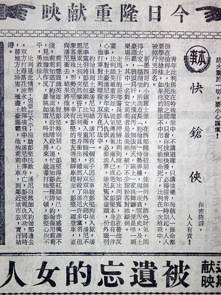 快鎗俠(本事).JPG