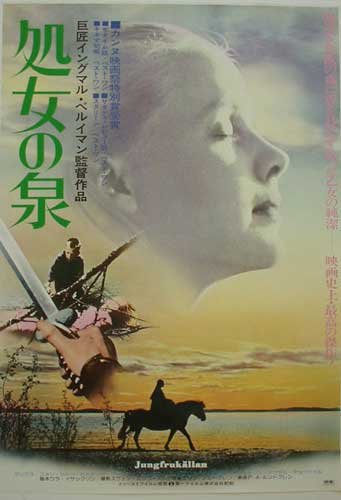 處女之泉(1960)-08.jpg