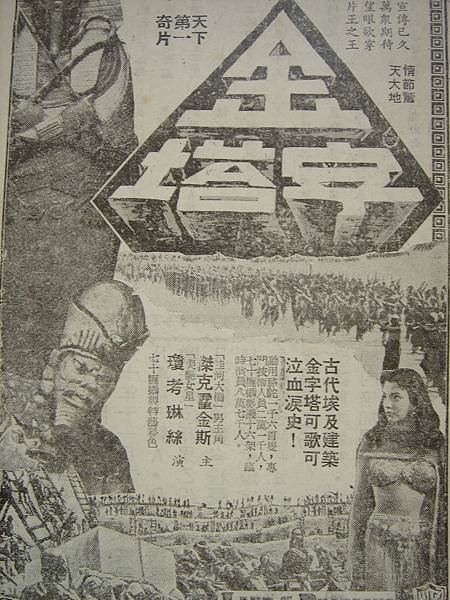 金字塔.JPG