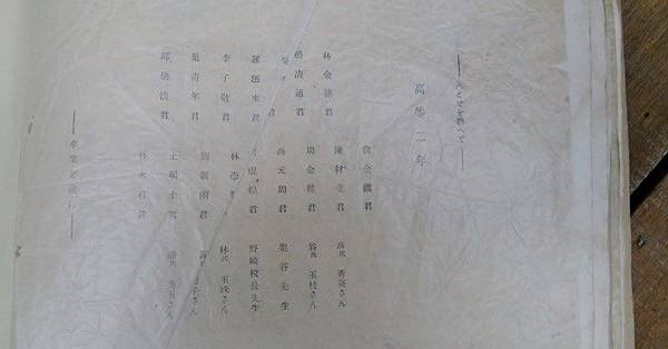 新店公學校第三十四屆畢業紀念冊14.jpg