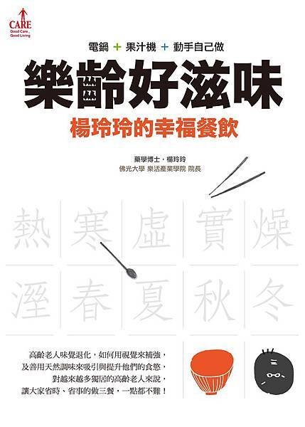 樂齡書封定稿