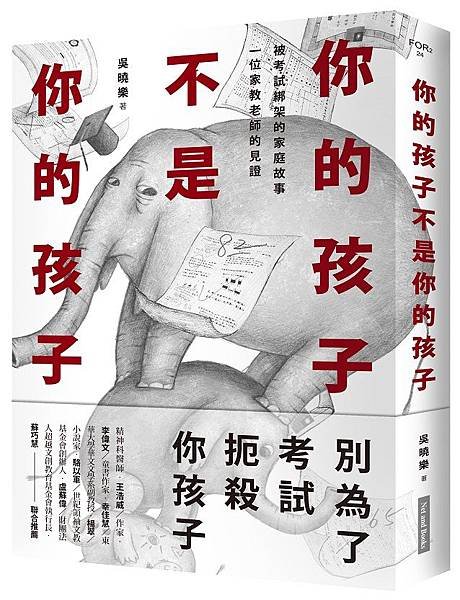 你的孩子立體書一小